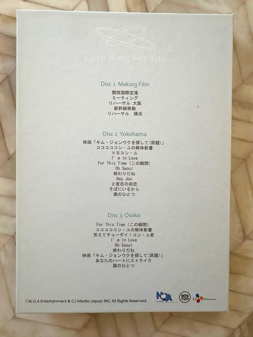 【値下げ！】Gong Yoo Love Song For You DVD