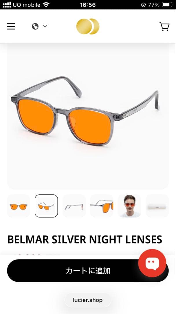ルシエール BELMAR SILVER NIGHT LENSES