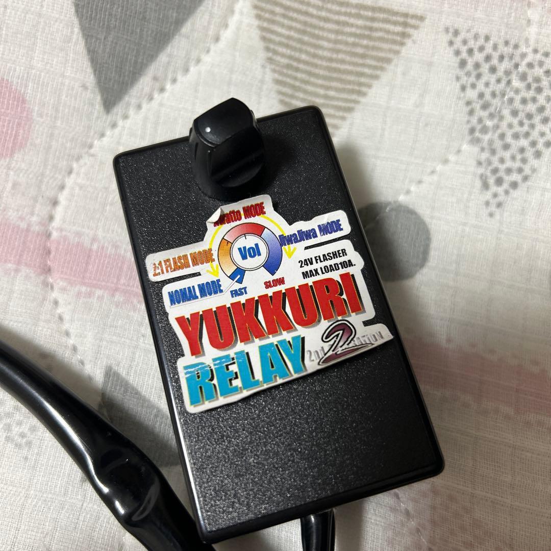 ゆっくりウィンカーリレー2 ゆっくりリレー 3ピン