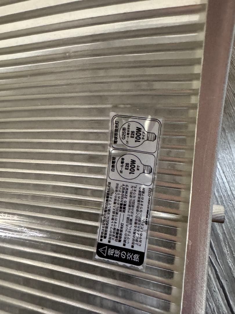 ART WORK STUDIO 照明器具