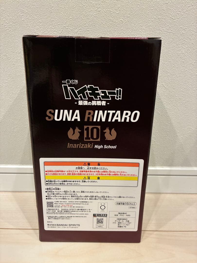 一番くじ　ハイキュー　E賞 C賞　角名倫太郎 フィギュア