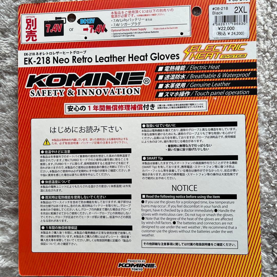 コミネEK-218ネオレトロレザーヒートグローブ☆新品未使用☆2XL