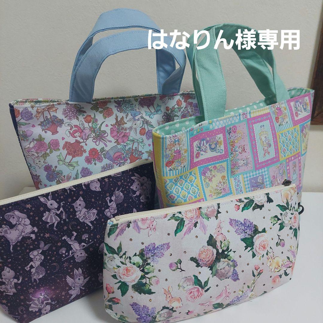 はなりん 4点 ジョリーフルール マイリトルテイラー