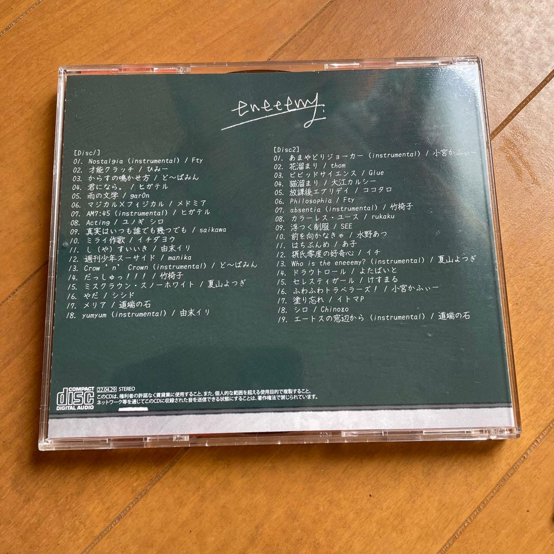 eneeemy ボカロCD サイン入り