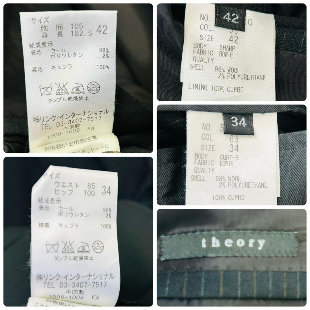 最高級 theory BOWIE セットアップ スーツ ネイビー 42 XL相当