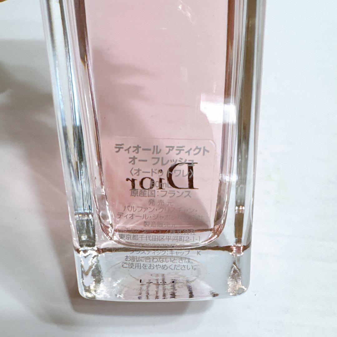 Dior ディオール アディクト オー フレッシュ 50ml
