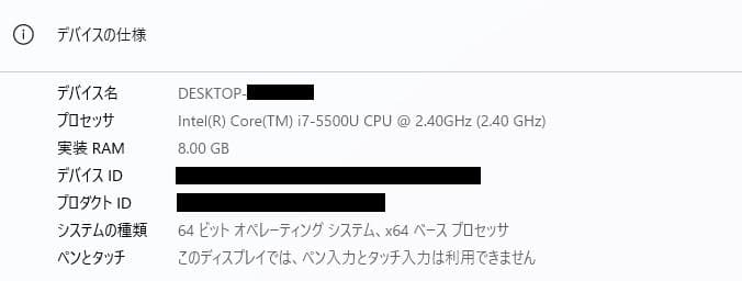 NEC モニター一体型デスクトップPC Intel i7 8GB RAM
