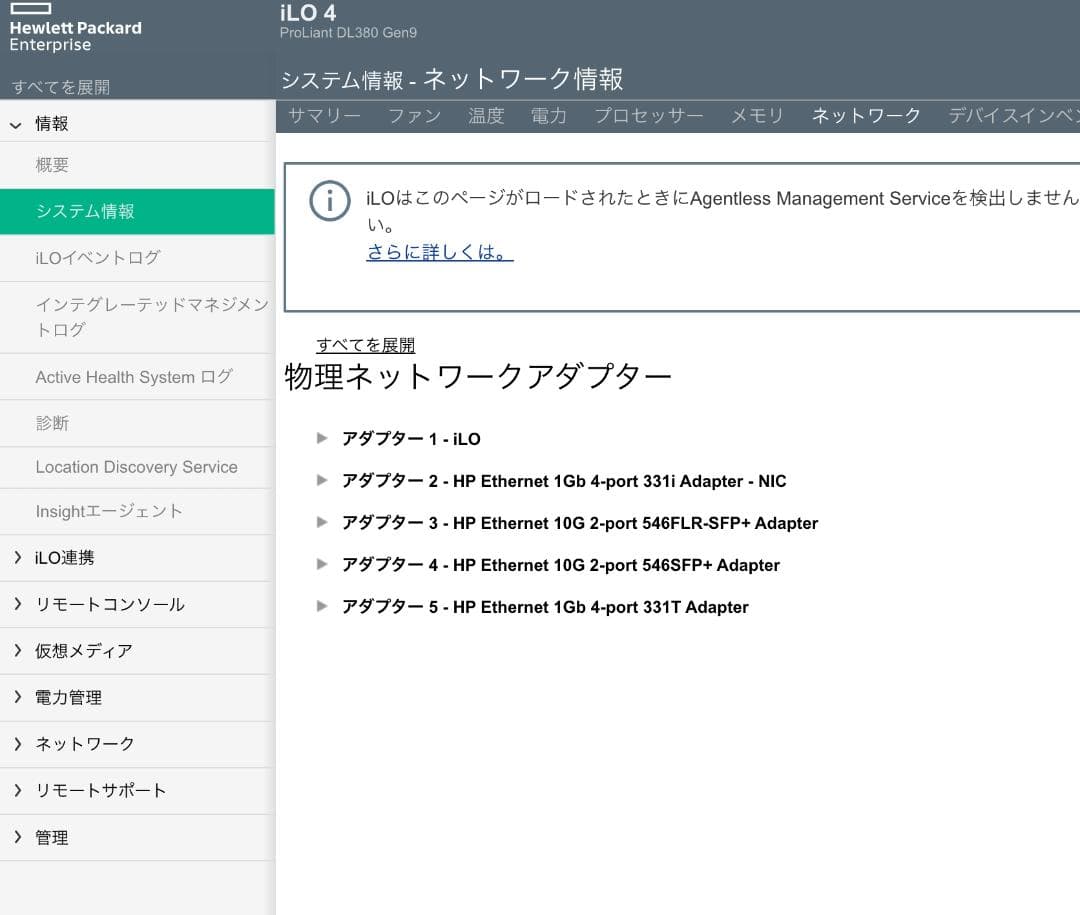 HP ProLiant DL380 Gen9 2Uラックサーバー