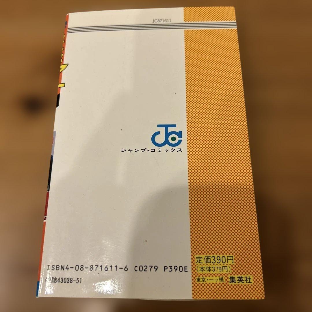 スラムダンク　SLAM DUNK 1巻 初版