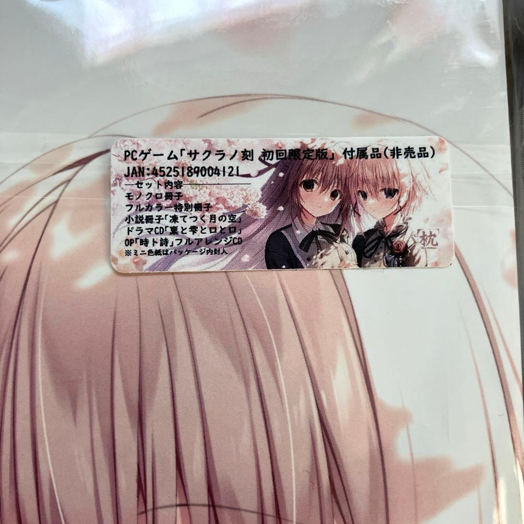 【新品未開封】サクラノ刻 サイン入りミニ色紙2枚&初回限定版特典&プロモカード