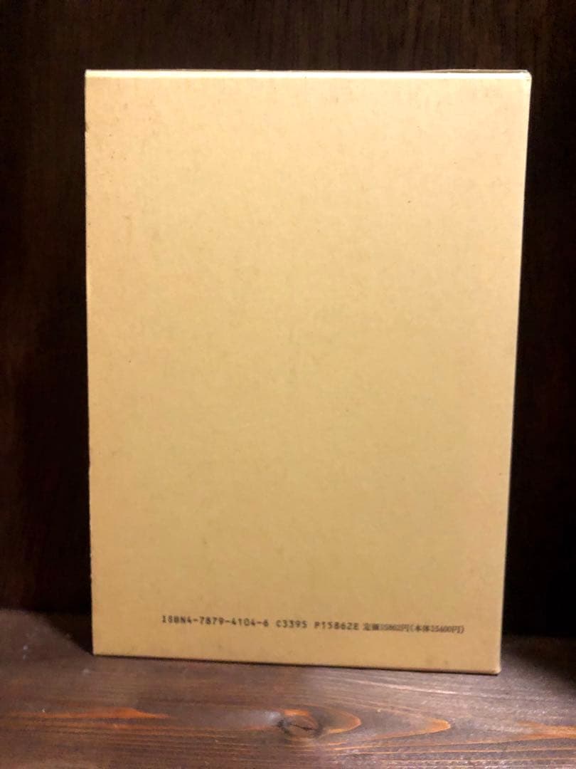 京伝考証学と読本の研究　 井上啓治　 新典社　美品