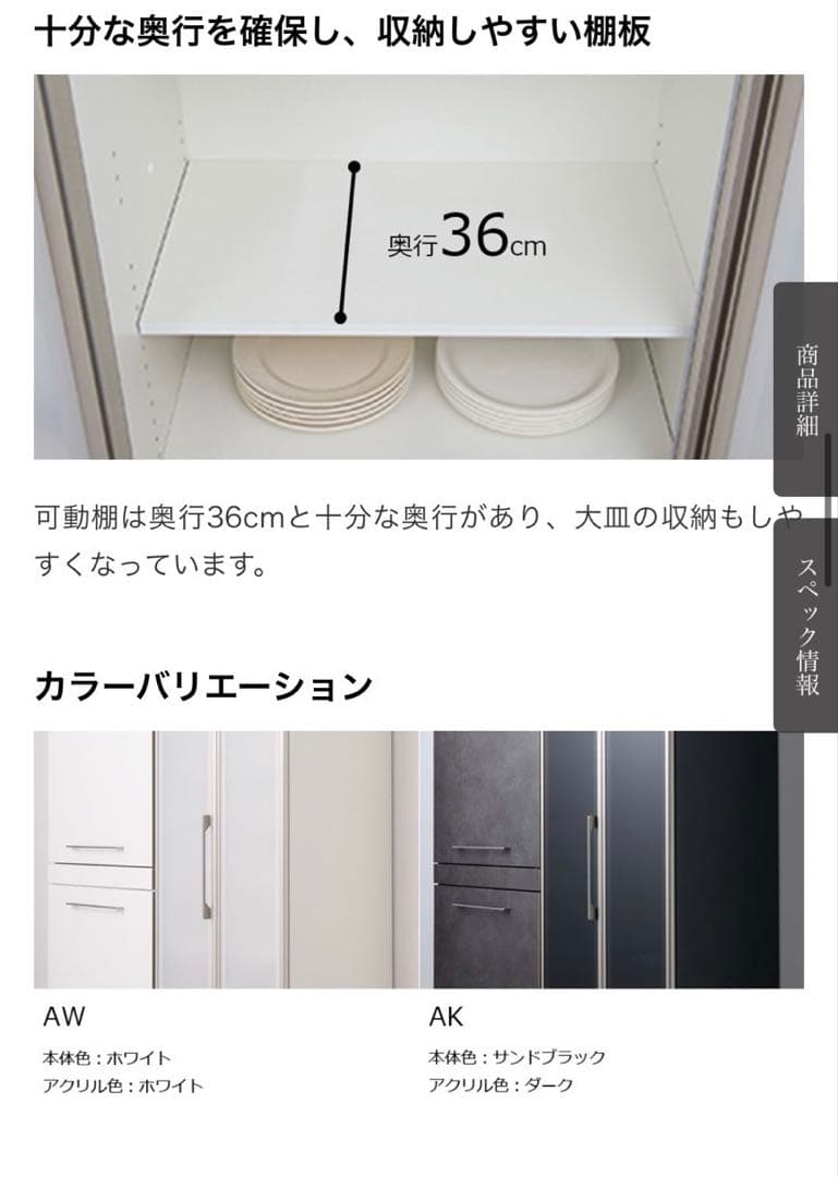 綾野製作所 食器棚レンジ台セット ホワイト スライドドア