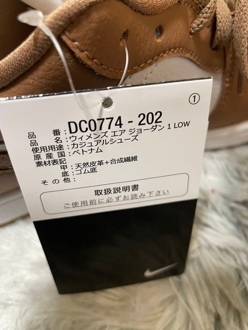 Nike Air Jordan 1 Low ブラウン/ホワイト