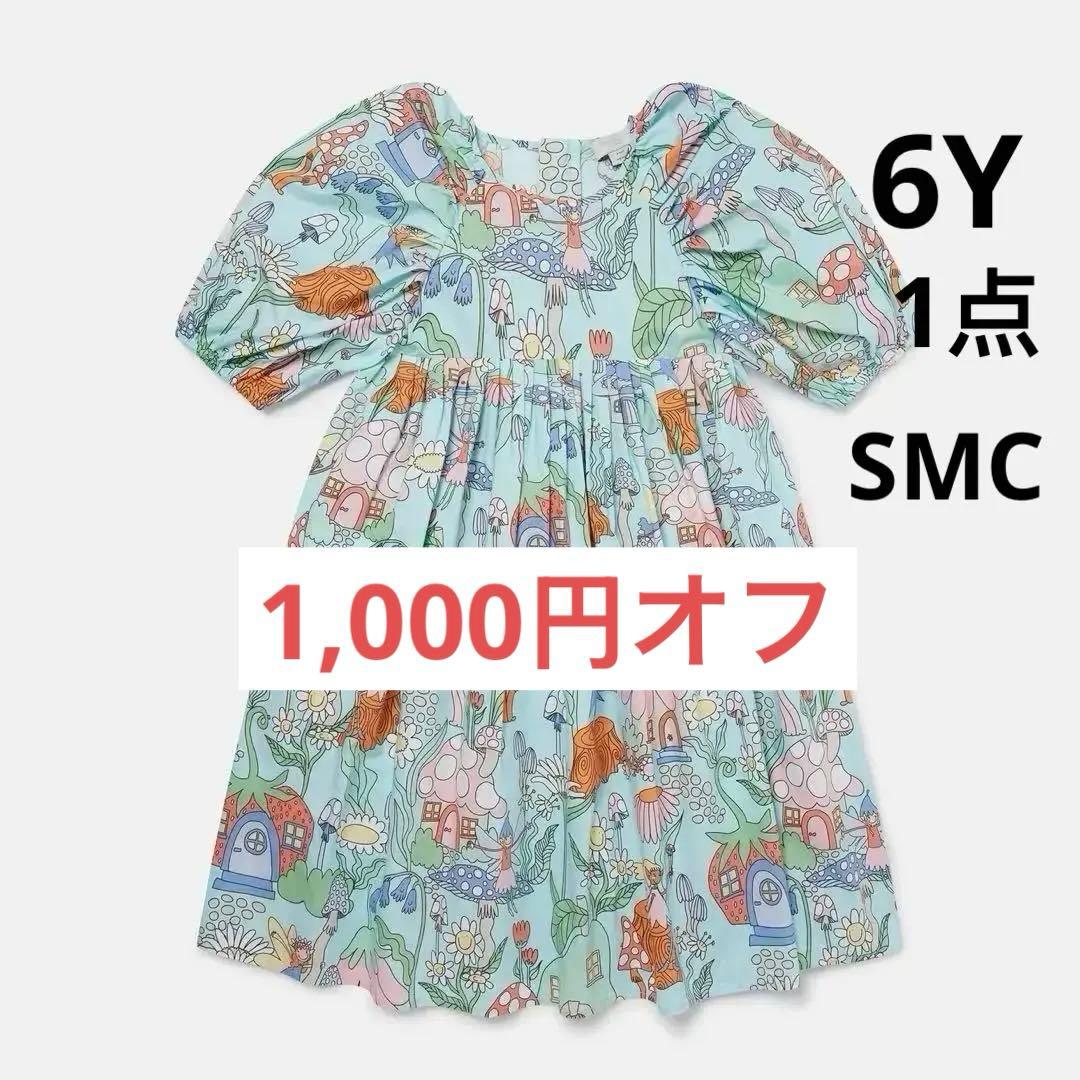新品　ステラマッカートニー　ウッドランド 柄ワンピース　6Y /定価3万円以上