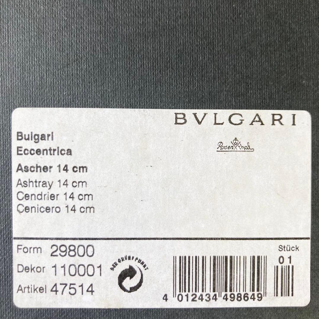 美品 BVLGARI ブルガリ ローゼンタール 灰皿 14cm 四角 元箱