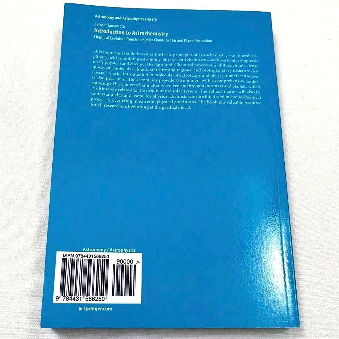 Introduction to Astrochemistry 山本智