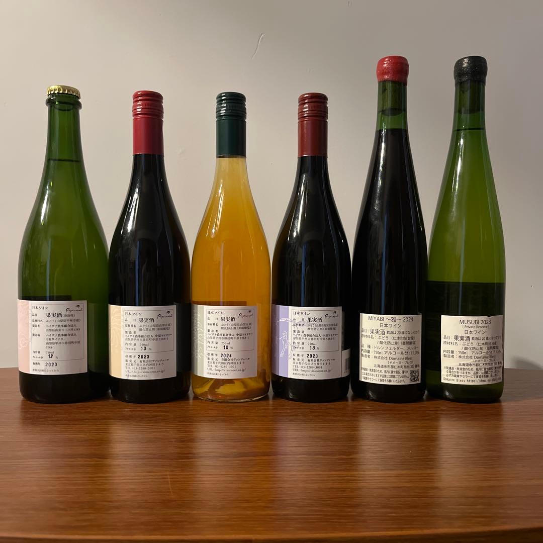 [shushu266226]ドメーヌオヤマダ４本＋ドメーヌブレス2本