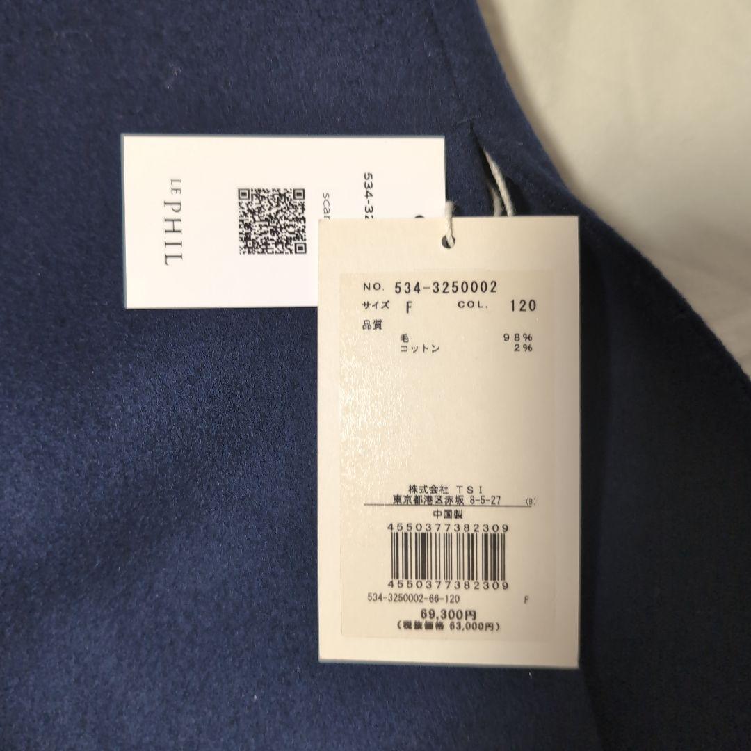 【未使用】LEPHIL ソフトウールリバーポンチョ　ネイビー　ルフィル