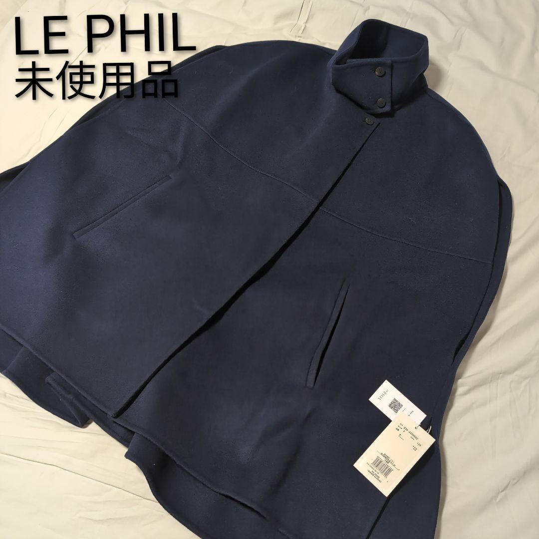 【未使用】LEPHIL ソフトウールリバーポンチョ　ネイビー　ルフィル