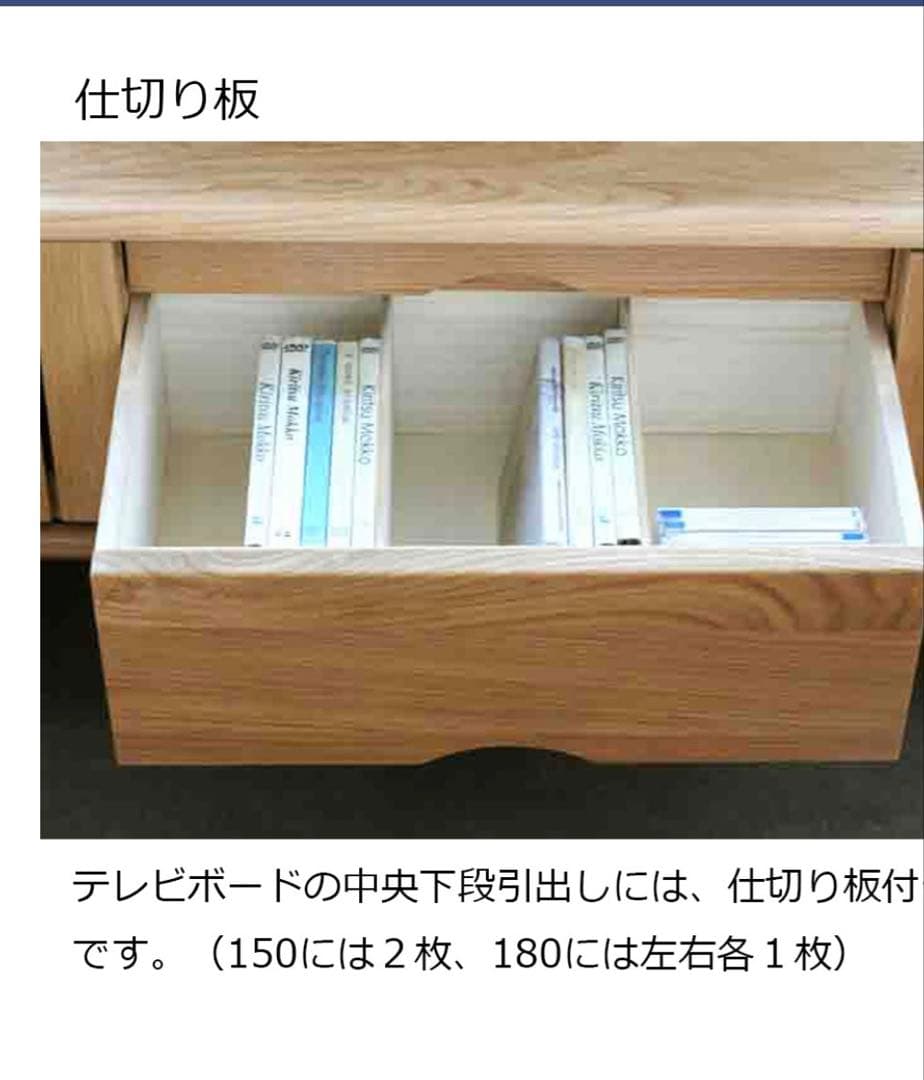 起立木工 テレビボード 「KISSUI（キッスイ）」大塚家具150