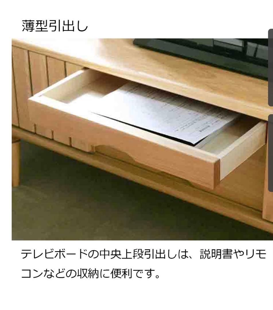 起立木工 テレビボード 「KISSUI（キッスイ）」大塚家具150