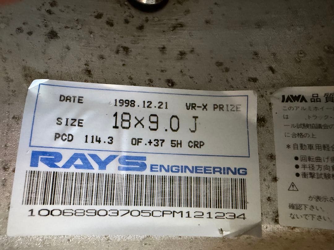 RAYS VR-X 18インチ 9J ET37 5穴114.3 2本セット