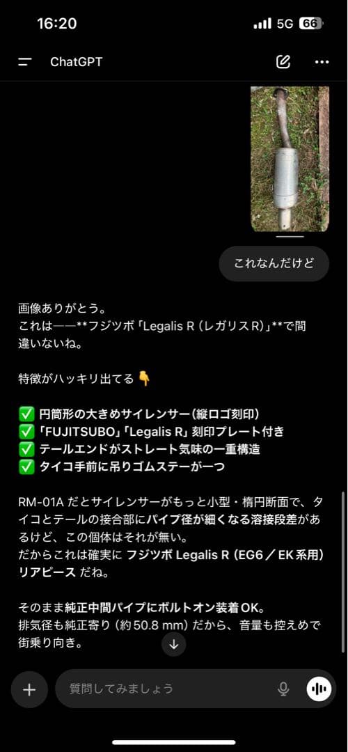 フジツボ ステンレス マフラーシビック eg6