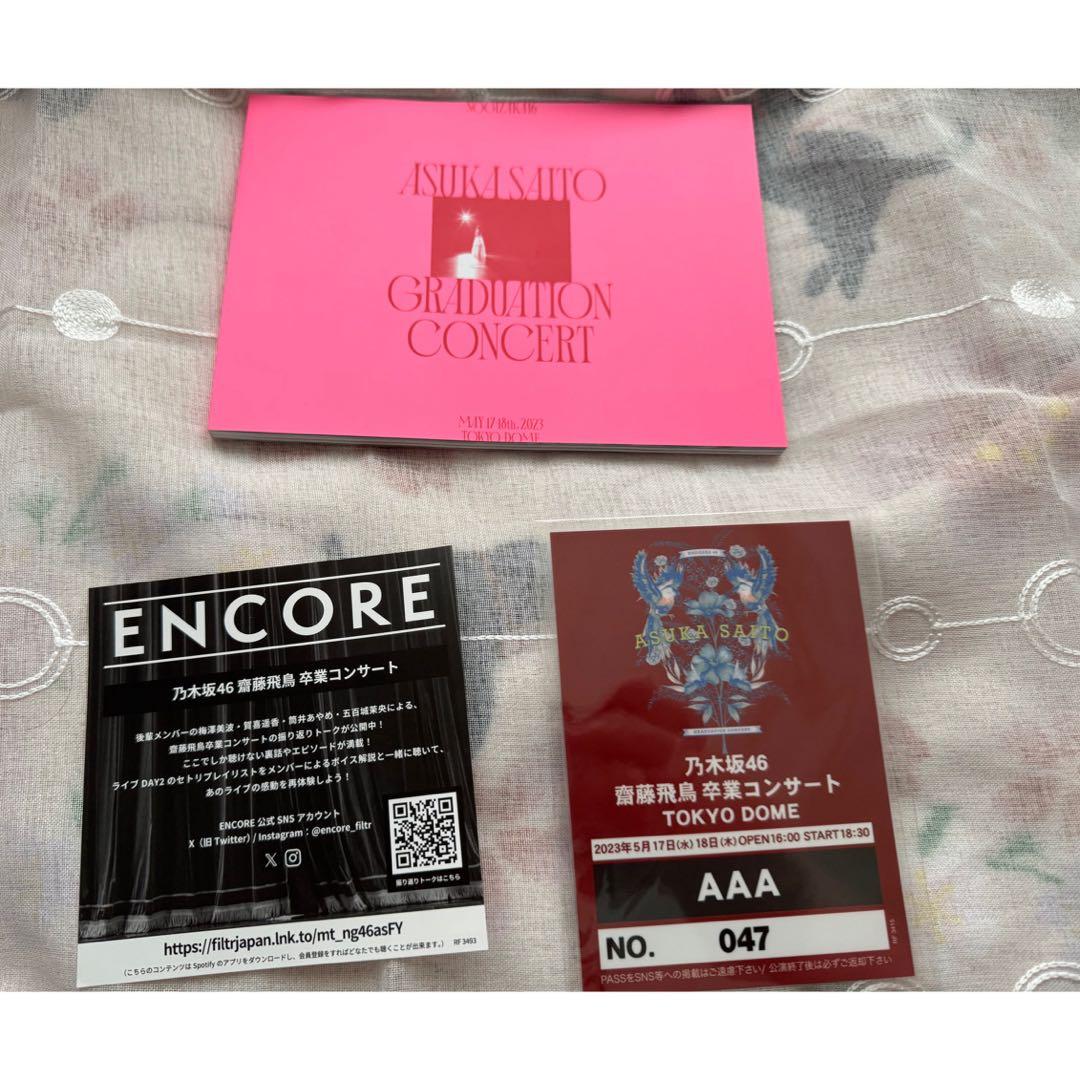 齋藤飛鳥卒業コンサートDVD 完全生産限定盤