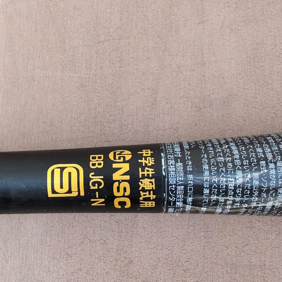 硬式用グローブとバットセット