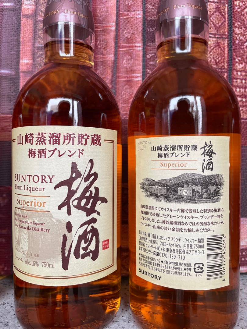 SUNTORY 梅酒 ウイスキーブレンド 750ml 16%