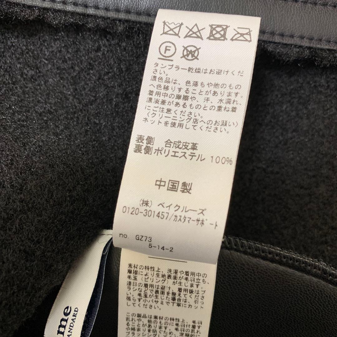 24AW　ジャーナルスタンダードレリューム　リバーシブルフェイクレザーコート　黒