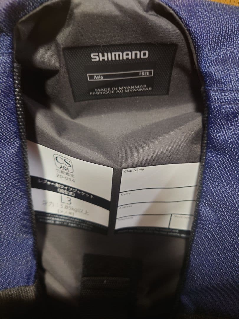 SHIMANO VF-025Uサーフベスト ネイビー FREE