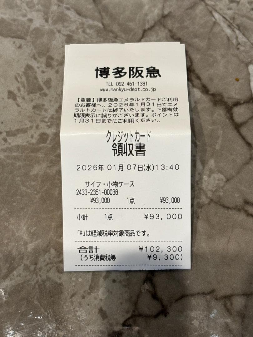 【未使用品】LOEWE ロエベ ペブル バーティカル ウォレット スモール