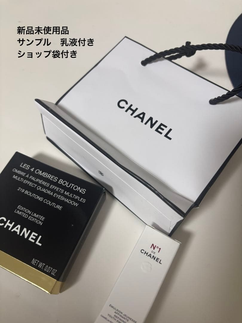 シャネル【CHANEL】レキャトル オンブル ブトン 219 ブトンクチュール