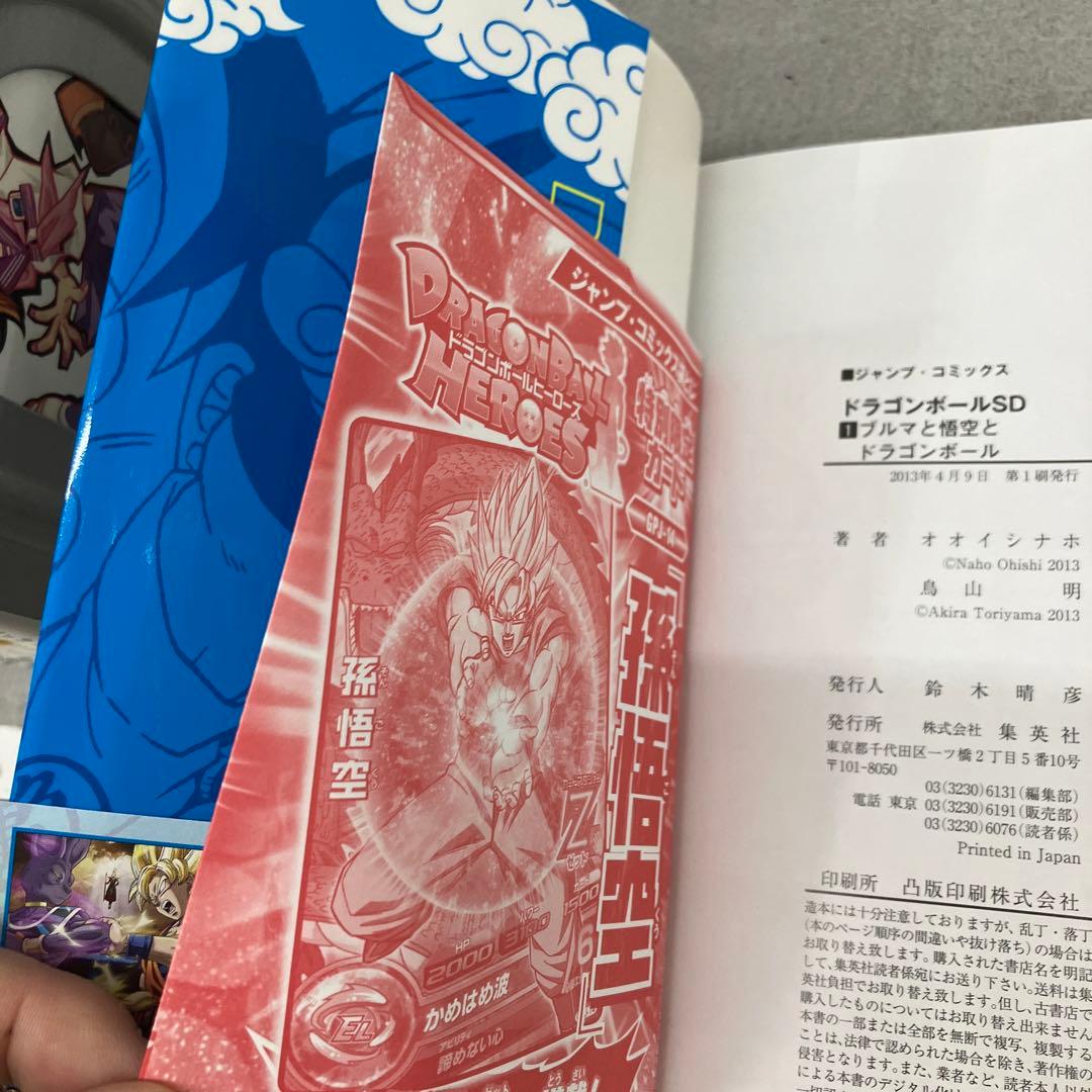 GA7151 ドラゴンボール フルカラー 6作品＋6冊