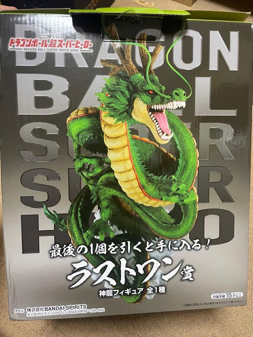 【国内正規品】ドラゴンボール フィギュア 一番くじ ラストワン賞 神龍