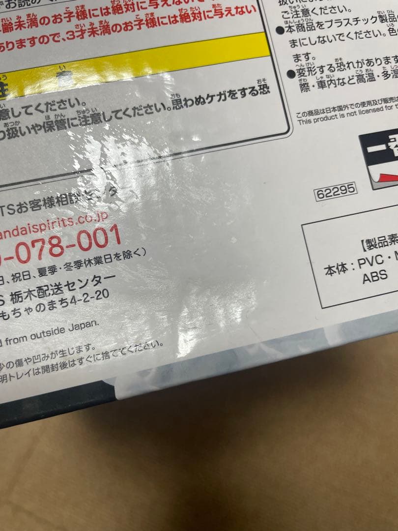 【国内正規品】ドラゴンボール フィギュア 一番くじ ラストワン賞 神龍