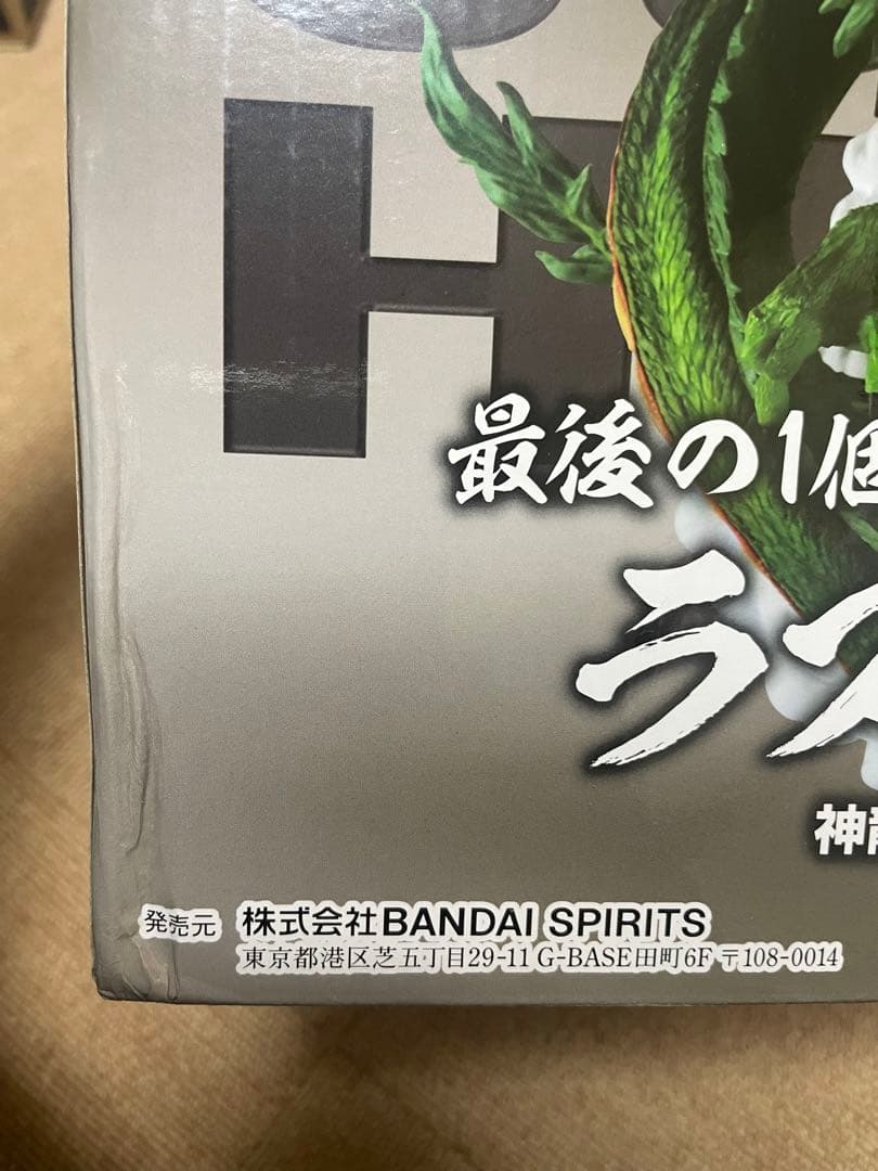 【国内正規品】ドラゴンボール フィギュア 一番くじ ラストワン賞 神龍