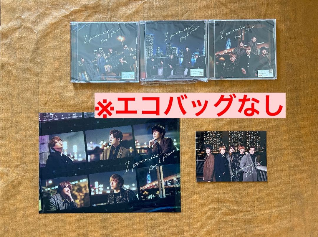 King&Prince CD・ライブブルーレイ・カレンダー など まとめ売り