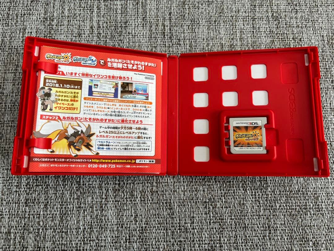 ポケットモンスター 3DS ソフト 4点セット 箱あり