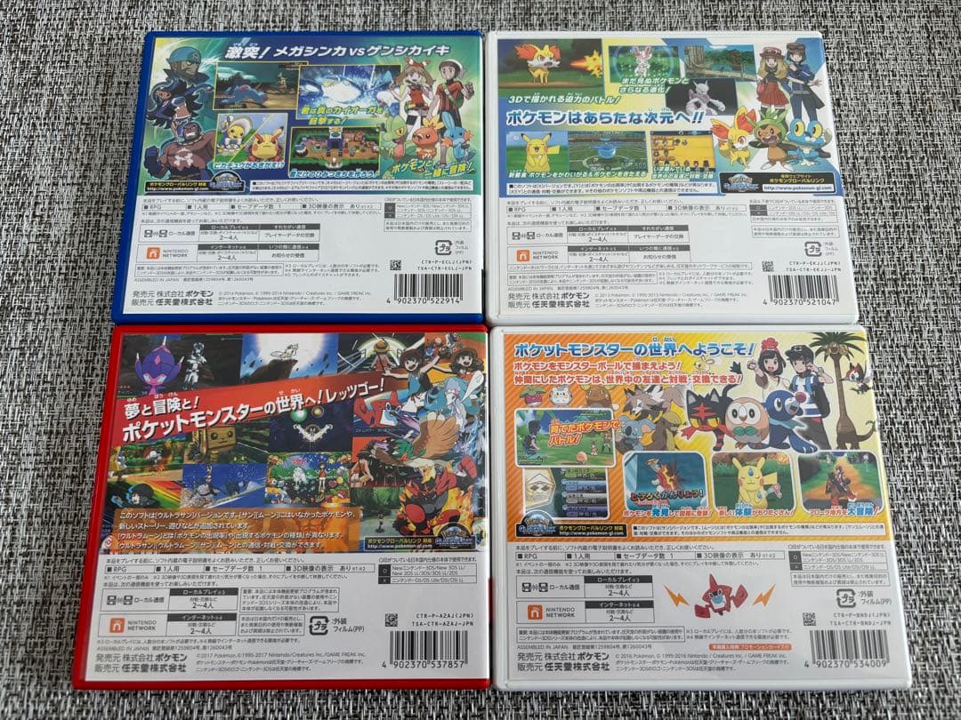 ポケットモンスター 3DS ソフト 4点セット 箱あり