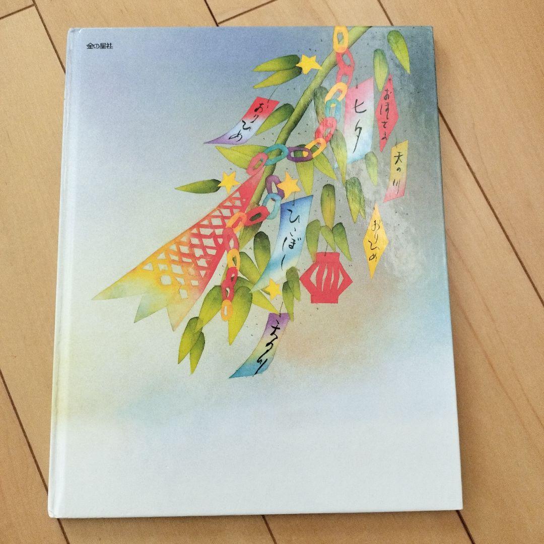 ふんちゃんページ　　いもとようこ☆絵本11冊セット