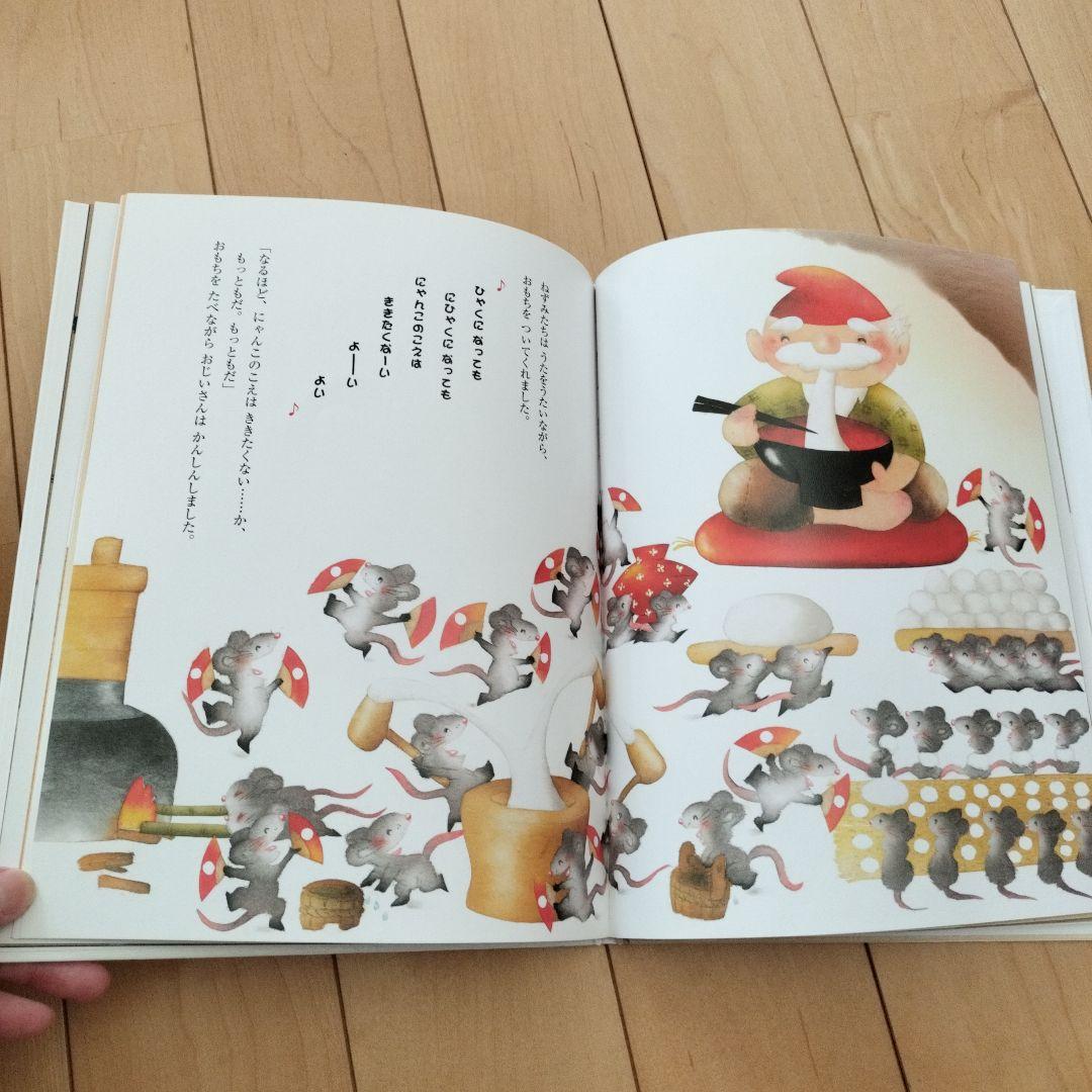 ふんちゃんページ　　いもとようこ☆絵本11冊セット