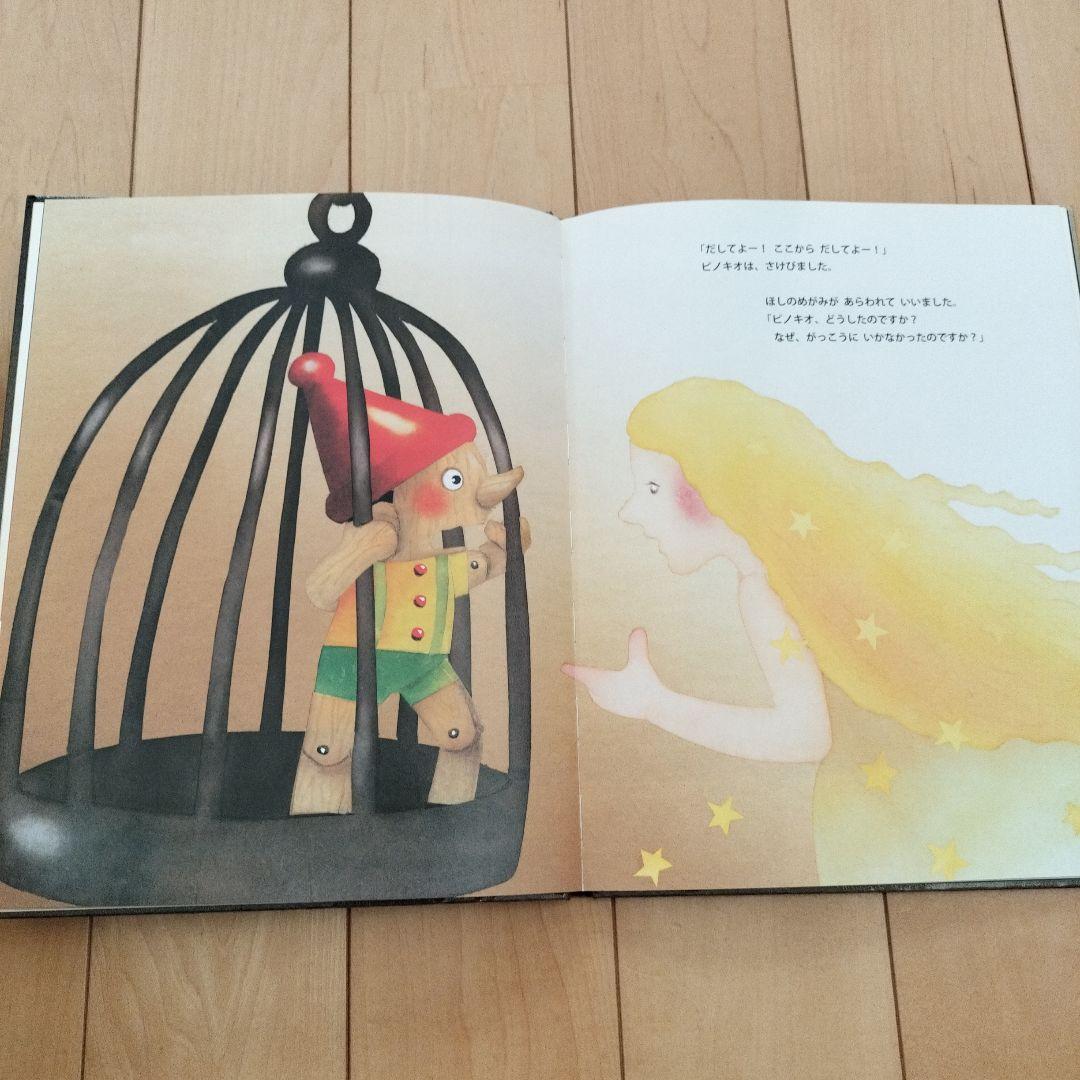 ふんちゃんページ　　いもとようこ☆絵本11冊セット