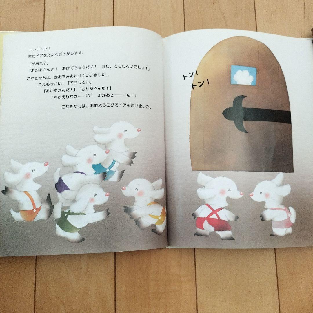 ふんちゃんページ　　いもとようこ☆絵本11冊セット