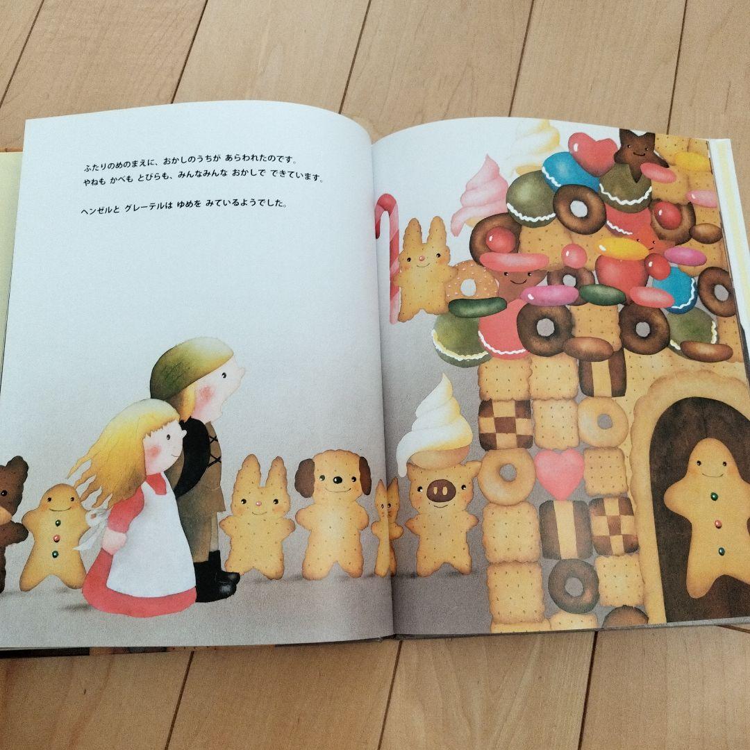 ふんちゃんページ　　いもとようこ☆絵本11冊セット