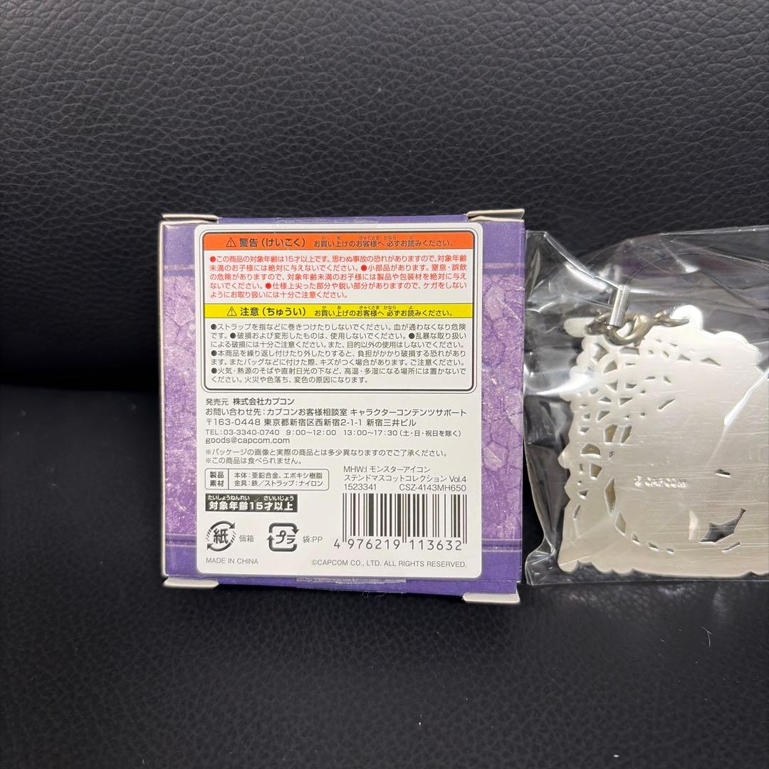 モンスターハンター アイコンステンドマスコットコレクション ムフェト・ジーヴァ