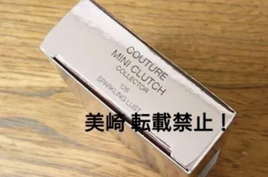 ●限定●イヴサンローラン クチュールミニクラッチ 126 スパークリングラスト