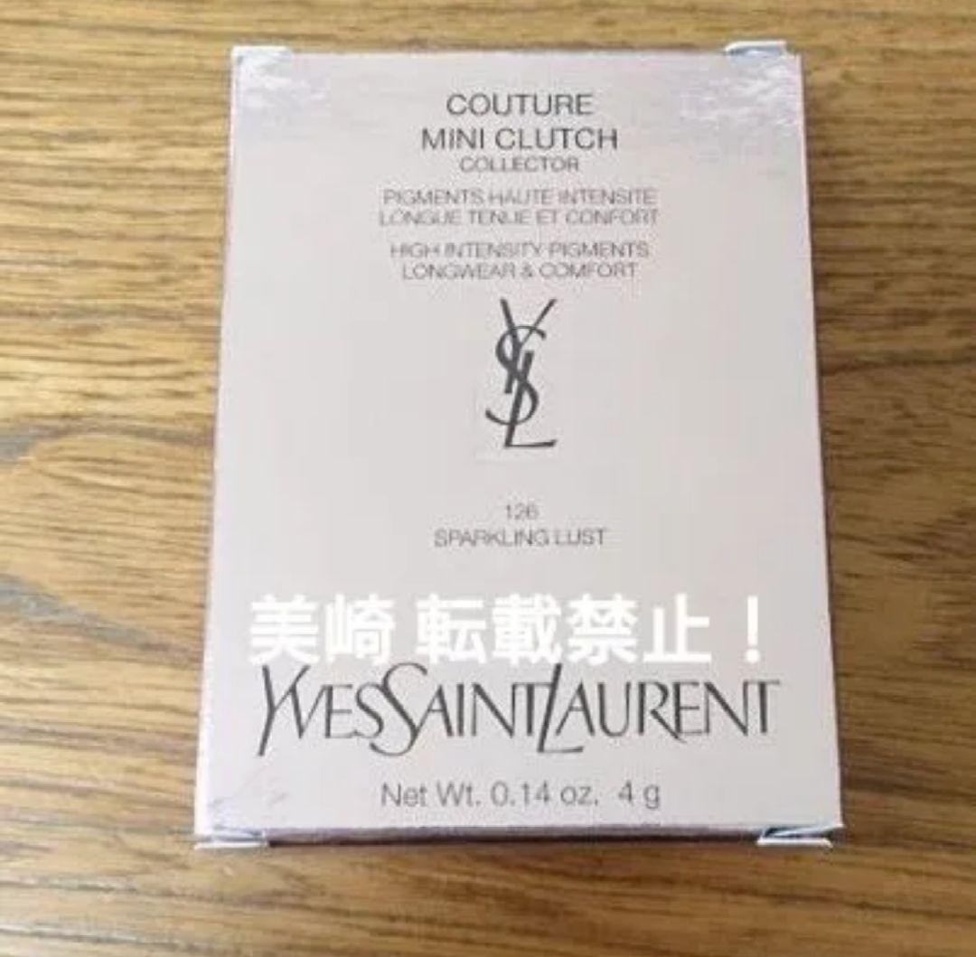 ●限定●イヴサンローラン クチュールミニクラッチ 126 スパークリングラスト