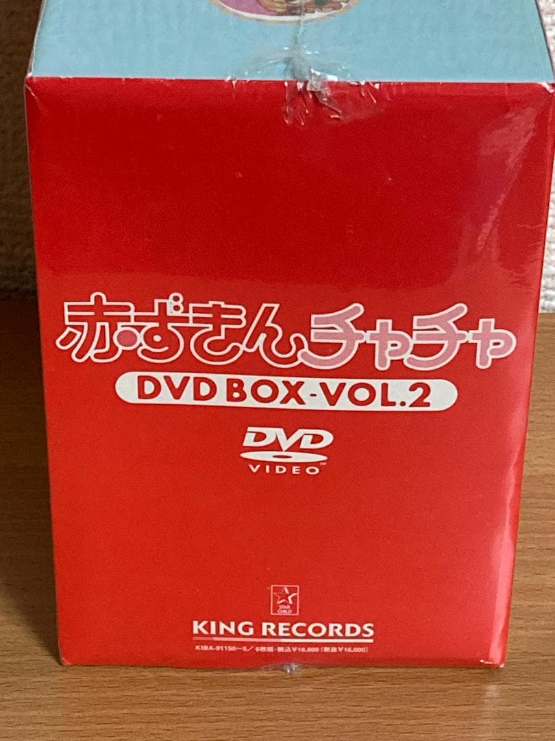 【未開封品】赤ずきんチャチャ DVD-BOX Vol.2